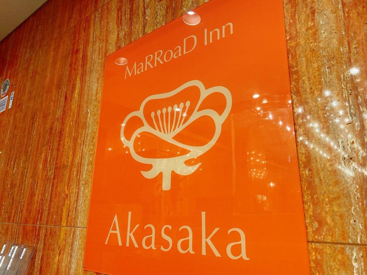 Marroad Inn Akasaka Tokyo prefektur Exteriör bild